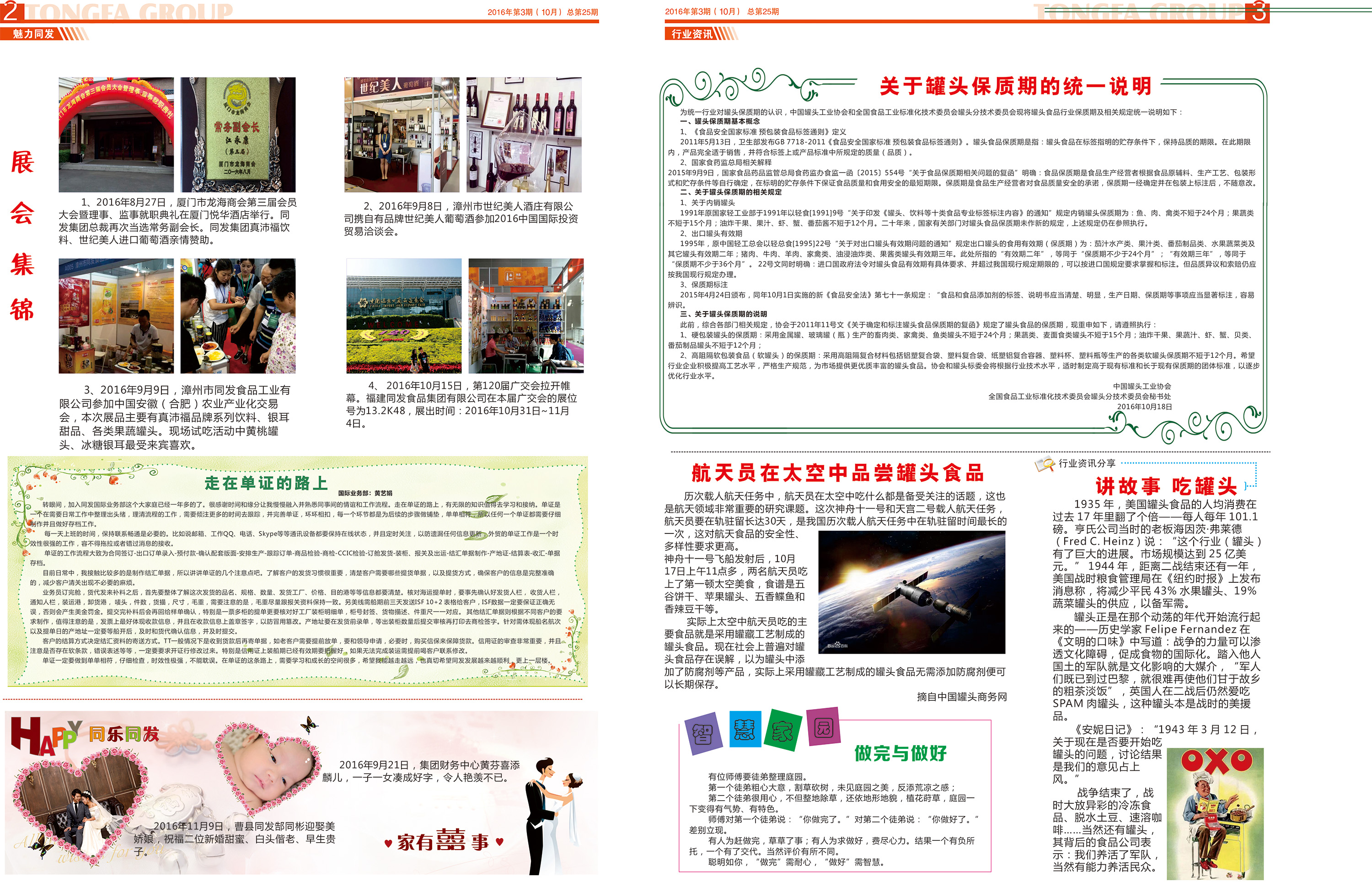 游艇会·yth206(中国)最新官方网站